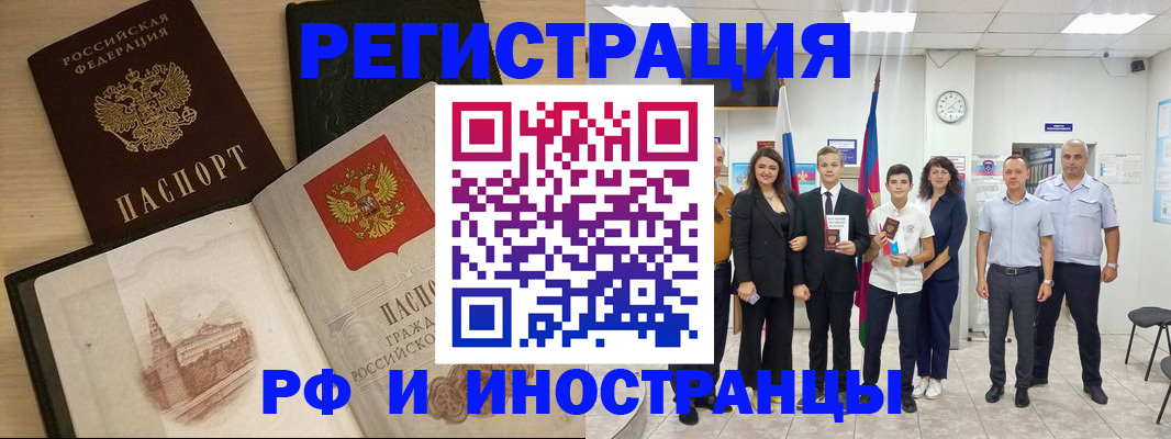 прописка поиск в Гаджиево