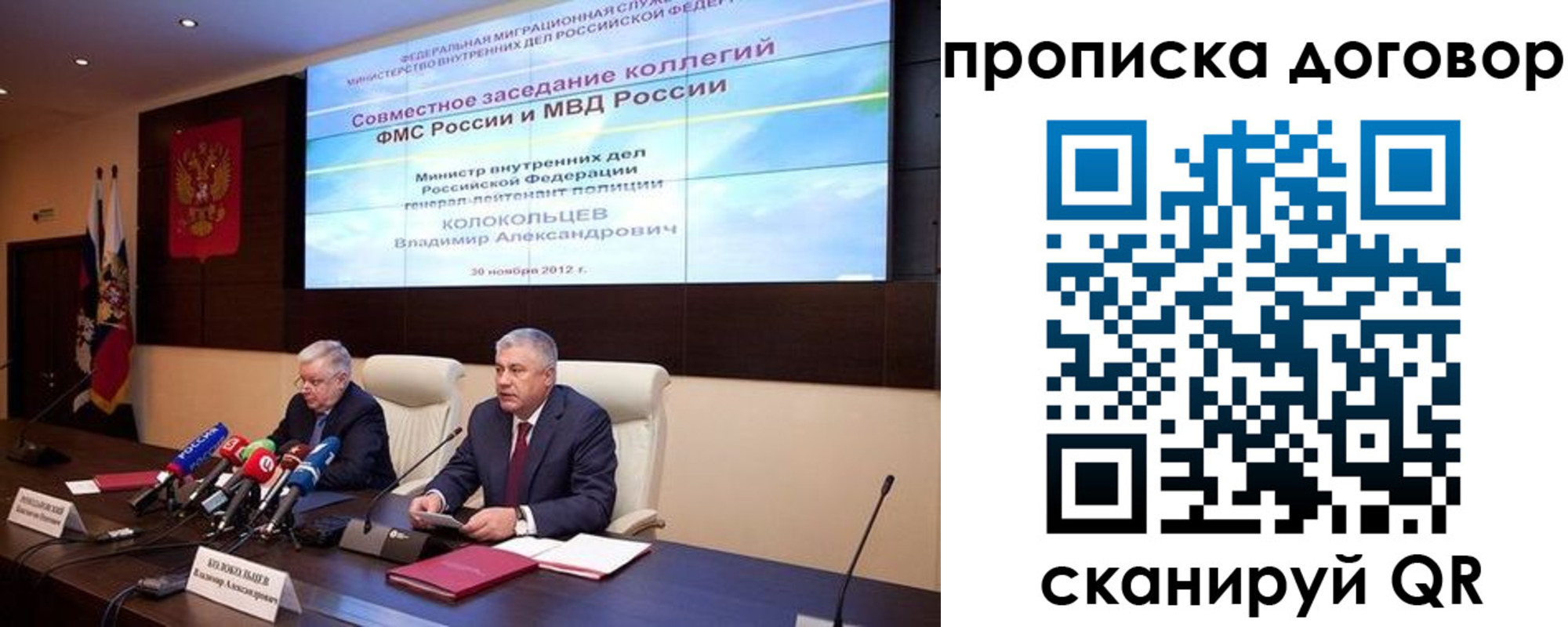 прописка для военкомата в Гаджиево
