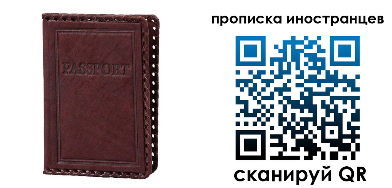 миграционный учет в Гаджиево