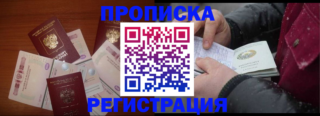 временная регистрация 2025 в Гаджиево