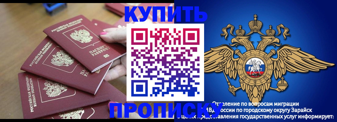 временная прописка в Гаджиево