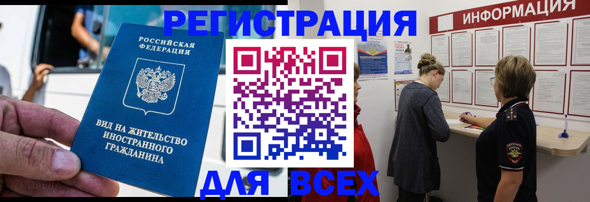 прописка в квартире в Гаджиево