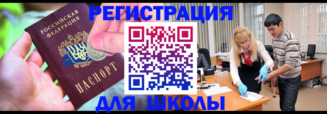 прописка законно в Гаджиево