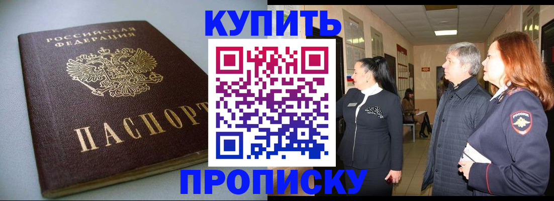 временная регистрация в Гаджиево