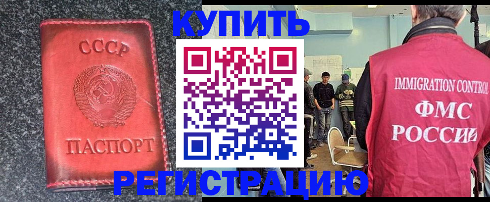 временная регистрация для школы в Гаджиево
